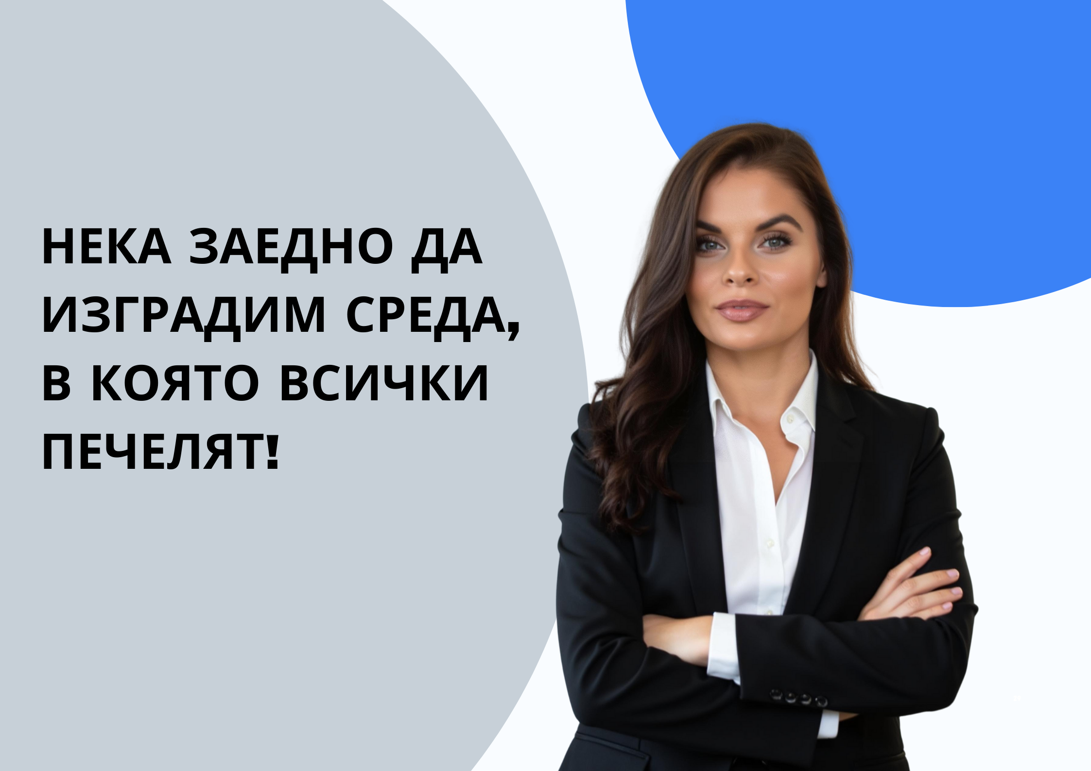 От Хоби до Лидер в МЛМ